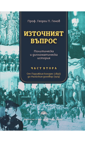 The Eastern Question: Political and Diplomatic History. Part Two